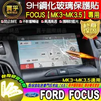 在飛比找蝦皮購物優惠-💘現貨24H出貨⚡ Ford FOCUS專用、KUGA 9H