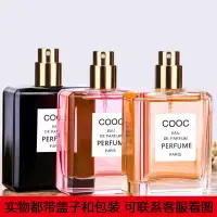 在飛比找蝦皮購物優惠-【工廠直銷】COOC女士香水持久留香抖音直播供貨跨境電商平臺