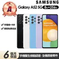 在飛比找momo購物網優惠-【SAMSUNG 三星】A級福利品 Galaxy A52 5