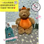 🐶英國直寄款 JELLYCAT BARTHOLOMEW BEAR PUMPKIN 萬聖節 熊 南瓜熊 26CM 正品免運