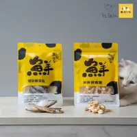 在飛比找松果購物優惠-【鮮寵一番】寵物凍乾零食，美味鮮蝦/爆蛋柳葉魚，15g/40