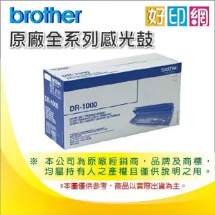 【好印網】Brother DR-1000 原廠感光滾筒 適用:HL-1210/DCP-1610/MFC-1910