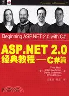 在飛比找三民網路書店優惠-ASP.NET 2.0經典教程.C#篇（簡體書）