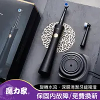 在飛比找PChome24h購物優惠-【MOLIJIA 魔力家】M185感應充電式電動旋轉牙刷(震