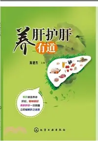 在飛比找三民網路書店優惠-養肝護肝有道（簡體書）