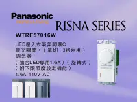 在飛比找Yahoo!奇摩拍賣優惠-《居家好幫手》Panasonic國際牌 RISNA系列 WT