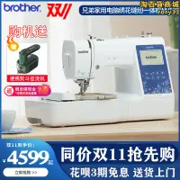 在飛比找露天拍賣優惠-brother兄弟縫紉機電腦刺繡機繡花機字縫紉繡花AllNV