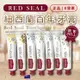 免運!【Red Seal】紐西蘭 紅印牙膏 牙膏全系列 檸檬 蜂膠 煙漬 小蘇打 牙膏 100g (10條,每條155.9元)