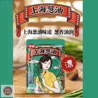 在飛比找蝦皮購物優惠-上海蔥油醬 油蔥醬 蔥油醬 拌麵 拌飯 拌菜  拌麵醬料 蔥