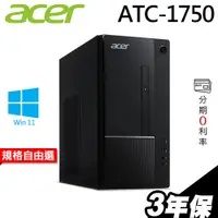 在飛比找蝦皮商城優惠-ACER 宏碁 TC-1750 家用電腦 i7-12700/