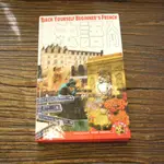 【午後書房】CATRINE CARPENTER，《法語入門》，2004年3印，萬里書店 200319-13