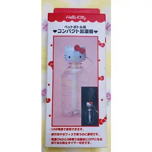 日本帶回全新Hello Kitty 三麗鷗 攜帶型加濕器辦公室的好伙伴預防乾燥