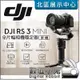 數位小兔【 DJI RS 3 Mini 相機穩定器 】 三軸穩定器 手持穩定器 直拍 Ronin 3 mini 公司貨