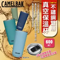 在飛比找PChome24h購物優惠-【camelbak】Tumbler 不鏽鋼雙層真空保溫杯-6