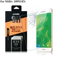 在飛比找PChome24h購物優惠-NISDA OPPO R7s 鋼化 9H 0.33mm玻璃螢