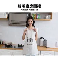 在飛比找蝦皮購物優惠-韓版廚房圍裙 女工作服 防油汙 圍裙 防髒圍裙 可愛 時尚 