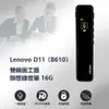 Lenovo D11 (B610) 雙鏡面工藝聯想錄音筆16G 一鍵錄音 高畫質彩屏 聲控錄音