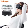 tokuyo Eye舒服Plus眼部氣壓按摩器 TS-185