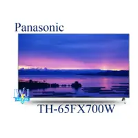 在飛比找蝦皮購物優惠-☆可議價【暐竣電器】Panasonic 國際 TH-65FX