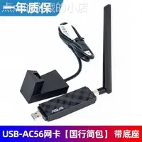 在飛比找露天拍賣優惠-usb-ac56雙頻千兆ac1300m無線網卡高速wifi桌