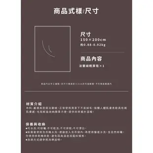 絲薇諾 法蘭絨輕厚毯/毛毯-多款任選(150×200cm)法蘭絨毯