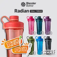 在飛比找蝦皮商城優惠-[Blender Bottle] Radian 旋蓋式搖搖杯