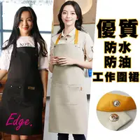 在飛比找蝦皮購物優惠-美甲圍裙 工作圍裙 防水防油圍裙 工作圍裙 廚房圍裙 餐廳工