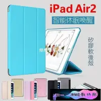 在飛比找Yahoo!奇摩拍賣優惠-《潮酷數碼館》蘋果 iPad 2 3 4 iPad Air 