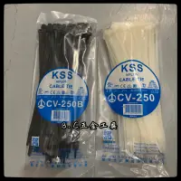 在飛比找蝦皮購物優惠-(LEO五金工具)台灣製 KSS 凱士士 束線帶 CV-25
