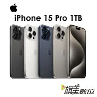 在飛比找蝦皮商城優惠-APPLE iPhone 15 Pro 1TB 6.1吋 5