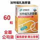 加特福乳鉻膠囊 60粒/盒