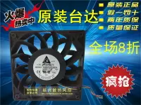 在飛比找樂天市場購物網優惠-臺達 FFB1212EH 12025 12V 1.74A 1