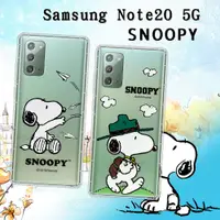 在飛比找松果購物優惠-【SNOOPY 史努比】三星 Samsung Galaxy 