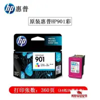 在飛比找Yahoo!奇摩拍賣優惠-免運-原裝惠普901墨盒 HP 901XL 4500 J46