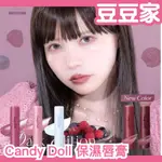 ✨全系列✨日本 CANDY DOLL 保濕唇膏 豐潤 滋潤 嘟嘟唇 光澤 保濕 明亮感 唇彩 顯色 水光唇 潤唇膏