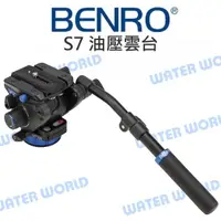 在飛比找樂天市場購物網優惠-Benro 百諾 S7 油壓雲台 液壓雲台 載重7kg 可拆