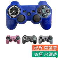 在飛比找蝦皮購物優惠-PS2 PS3 手把 保護套 手把保護套 握把 PS2 搖桿