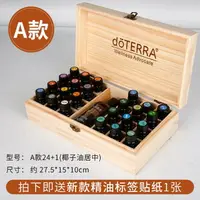 在飛比找樂天市場購物網優惠-doTERRA多特瑞精油架木制盒子收納盒實木儲存箱24 1格