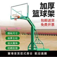 在飛比找樂天市場購物網優惠-籃球架 學校訓練籃球架室外可移動籃球架子成人標準比賽專用