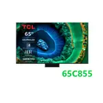 聊聊有特價 【TCL】65C855 65吋 C855 頂級QD-MINI LED GOOGLE TV