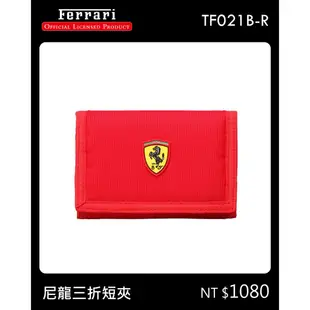 公司貨 Ferrari 法拉利包 短夾 TF021B-R (尼龍紅) 限量獨家款 絕版