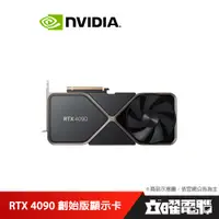 在飛比找蝦皮商城優惠-NVIDIA RTX4090 24G Founders Ed