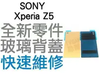 在飛比找Yahoo!奇摩拍賣優惠-SONY Xperia Z5 E6653 金色 流沙金 電池