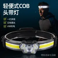在飛比找蝦皮商城精選優惠-【現貨】新款COB+XT燈珠USB充電9led強光跑步燈紅光