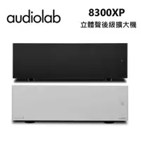 在飛比找momo購物網優惠-【Audiolab】立體聲後級擴大機 公司貨(8300XP)