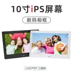 10.1英寸IPS高清1280X800電子相冊1080P頻道圖片音樂日曆數位相框 FXIG