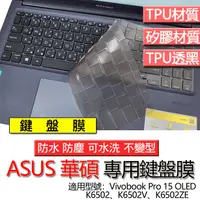 在飛比找蝦皮購物優惠-ASUS 華碩 Vivobook Pro 15 OLED K