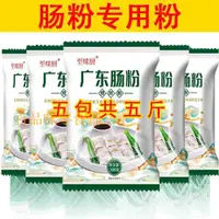 在飛比找蝦皮購物優惠-『熱銷』腸粉專用粉廣東腸粉粉廣式腸粉專用工具套裝家庭腸粉蒸盤