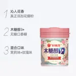 🌸甜品系列🌸好麗友口香糖木糖醇90G/101G*2瓶蜜桃花香味無糖口香清新糖接吻糖