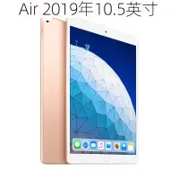 在飛比找蝦皮購物優惠-蘋果12 模型機 蘋果iPad Air3 2019版平板電腦